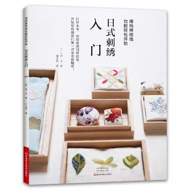 Embroidery Guide Book - ‌ Libro sul ricamo in stile