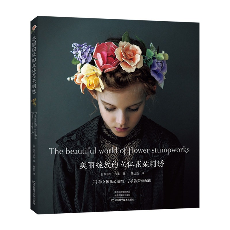 Embroidery World - Libro sul ricamo 3D: guida passo