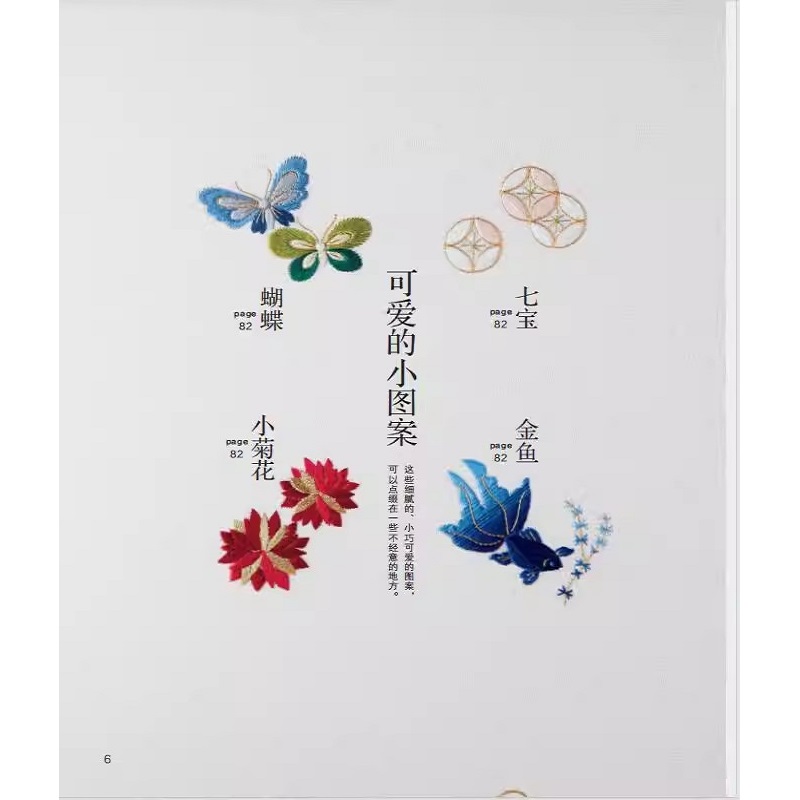 ‌ Libro sul ricamo in stile gi - Embroidery Guide Book recensione e prezzo