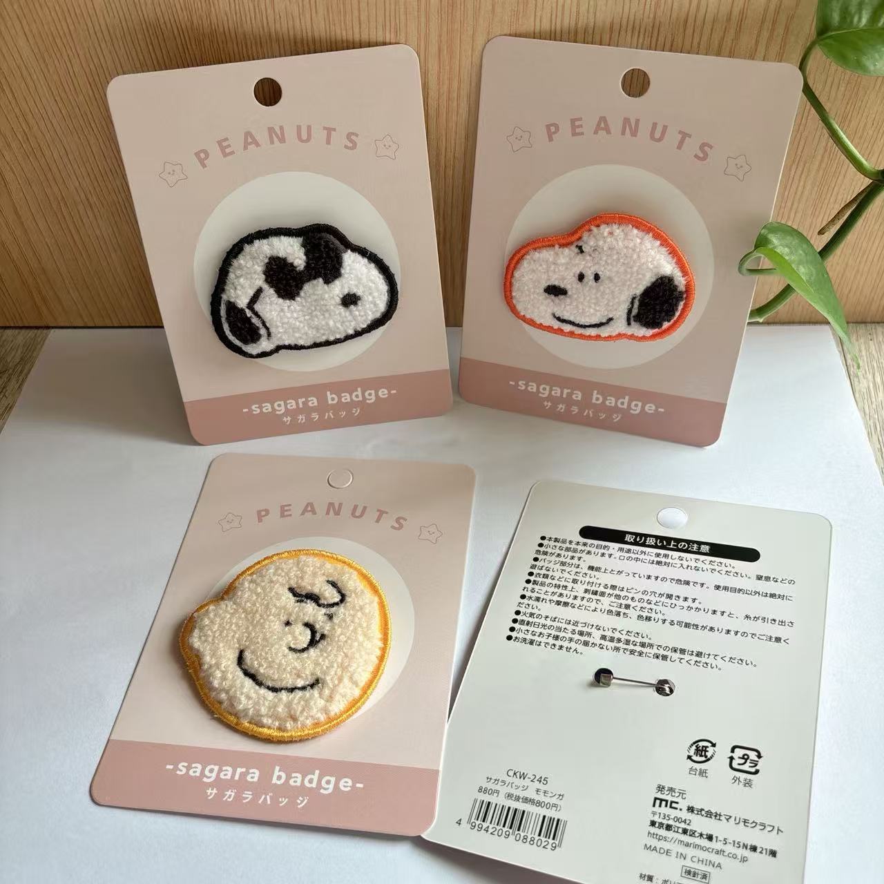 Simpatico Distintivo Ricamato  - Embroidery Gift recensione e prezzo