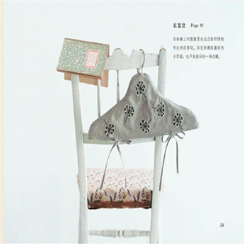 Libro di ricami dell'artista g - Embroidery Guide Book recensione e prezzo